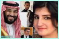 Meet Mohammed Bin Salman's Daughter: A Profile Of The Saudi Princess